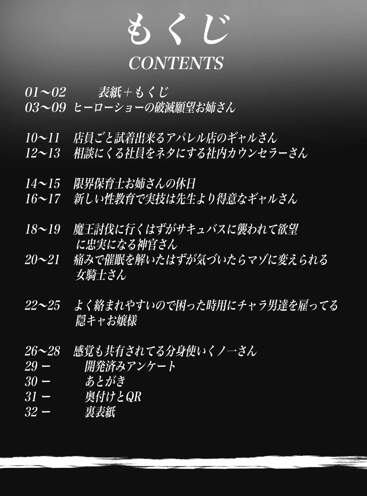 背徳快発 page 2 full