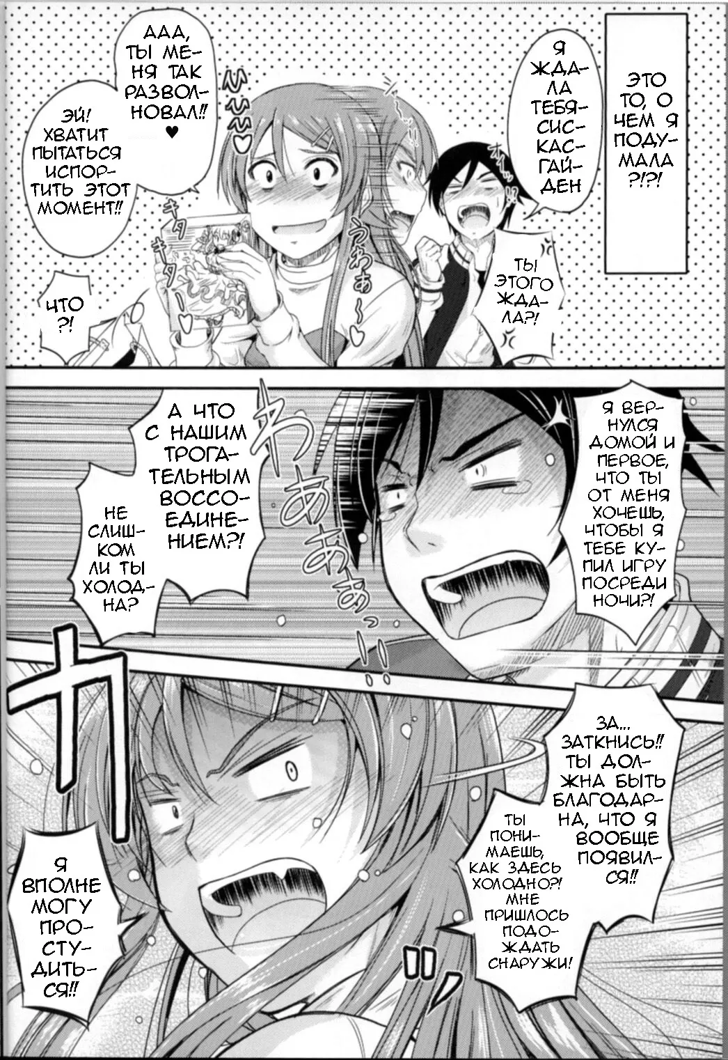Imouto x Fukuzatsu? Moyamoya Kibun page 6 full