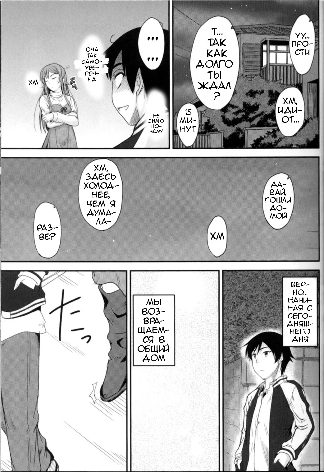 Imouto x Fukuzatsu? Moyamoya Kibun page 7 full