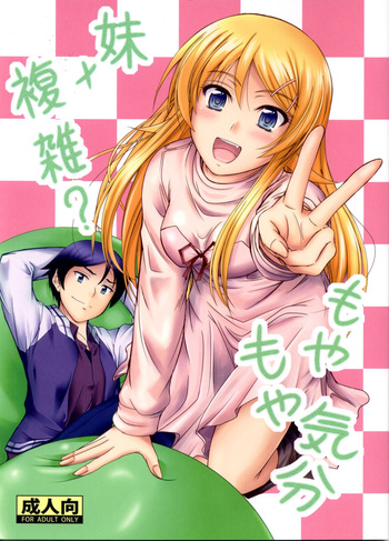 Imouto x Fukuzatsu? Moyamoya Kibun cover