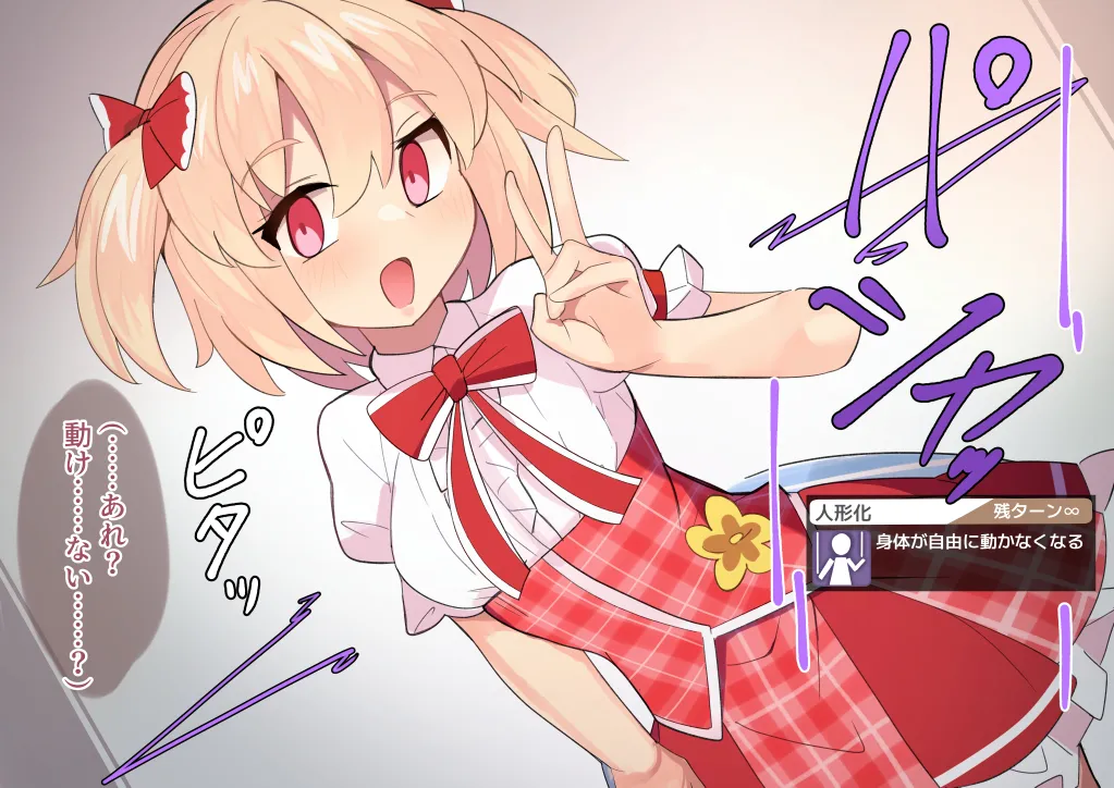 Ugokenai Rika-chan page 2 full