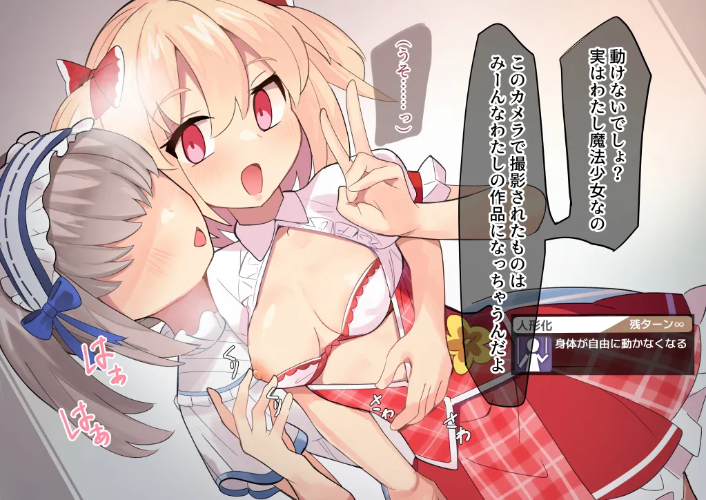 Ugokenai Rika-chan page 3 full