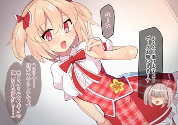 Ugokenai Rika-chan cover