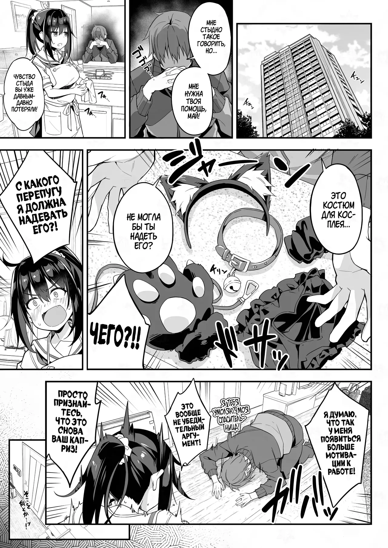 JK Kaji Daikou Series Nekomimi Cosplay JK no Anal ni Shippo Plug o Sashite Enkaku Sousa de Itasura Shite Mita | С помощью косплея я сделал из своей домработницы кошко-девочку, после чего вставил ей в попу вибро-хвост на дистанционном управлении! page 3 full