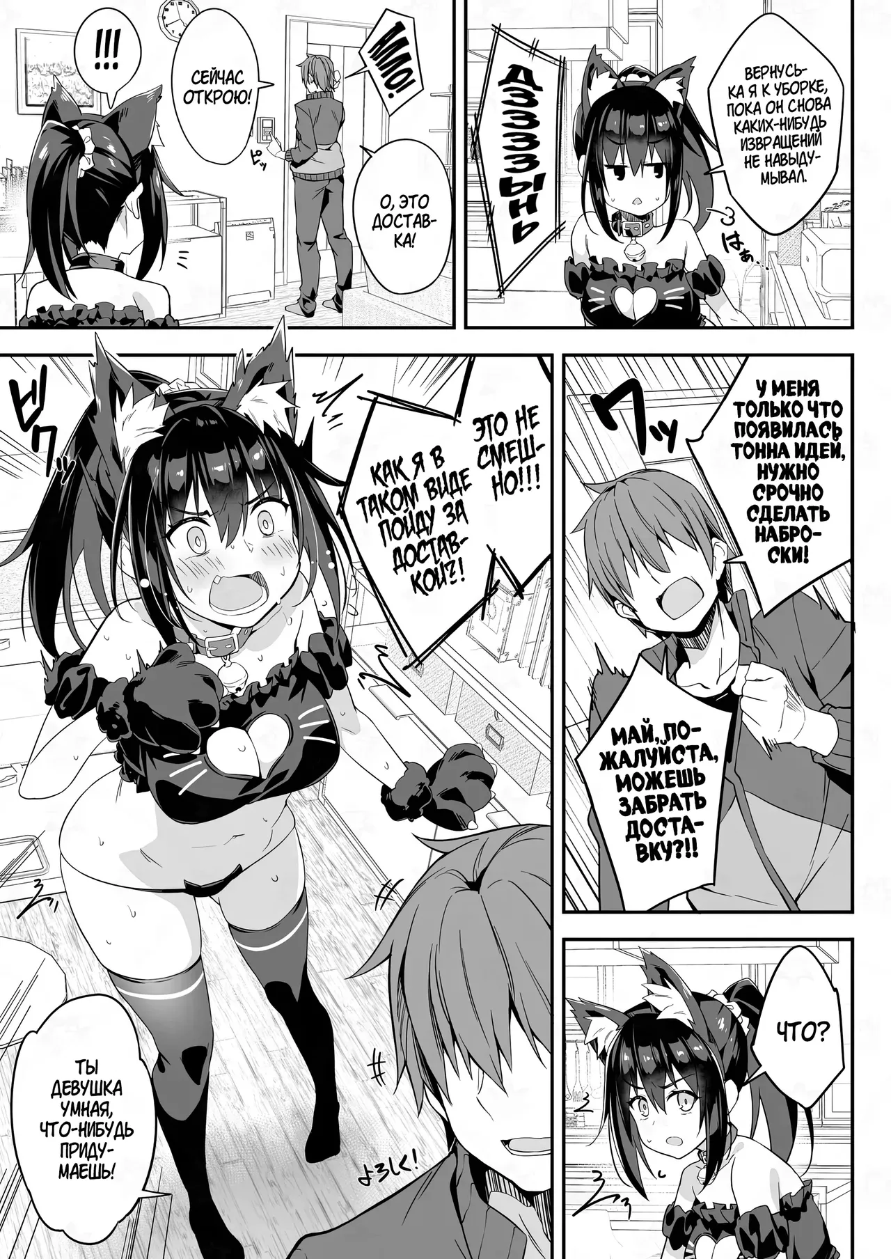 JK Kaji Daikou Series Nekomimi Cosplay JK no Anal ni Shippo Plug o Sashite Enkaku Sousa de Itasura Shite Mita | С помощью косплея я сделал из своей домработницы кошко-девочку, после чего вставил ей в попу вибро-хвост на дистанционном управлении! page 5 full