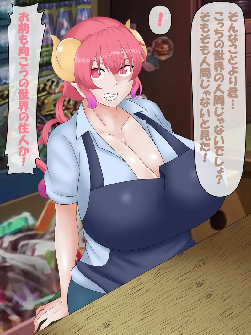 Maid Dragon page 5 full