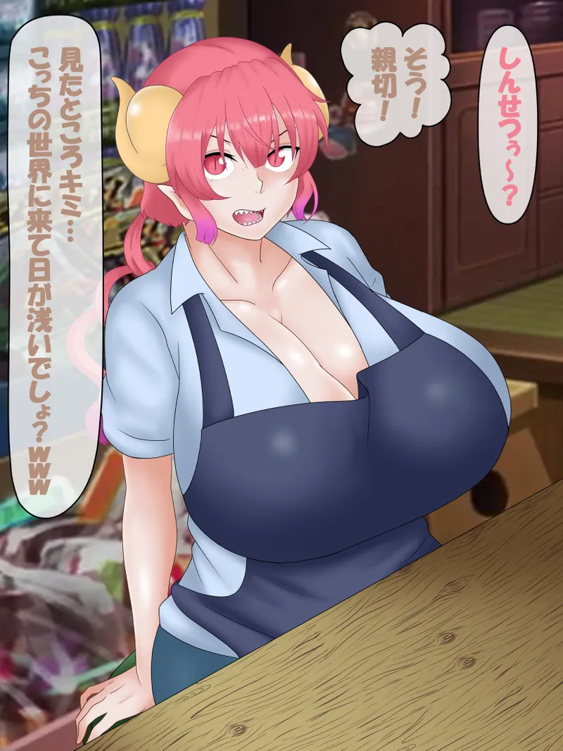 Maid Dragon page 7 full