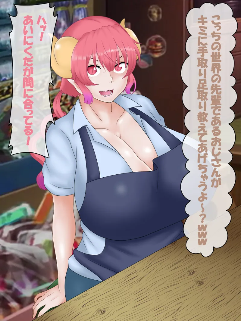 Maid Dragon page 8 full