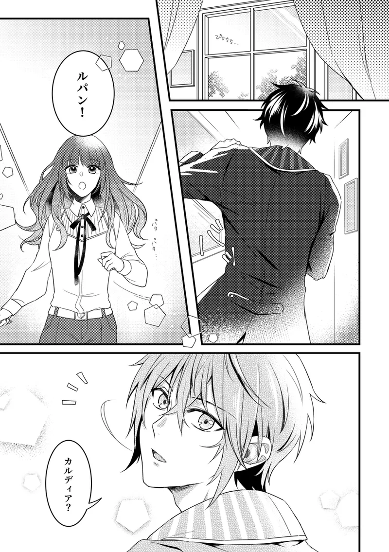 Alone with you page 2 full