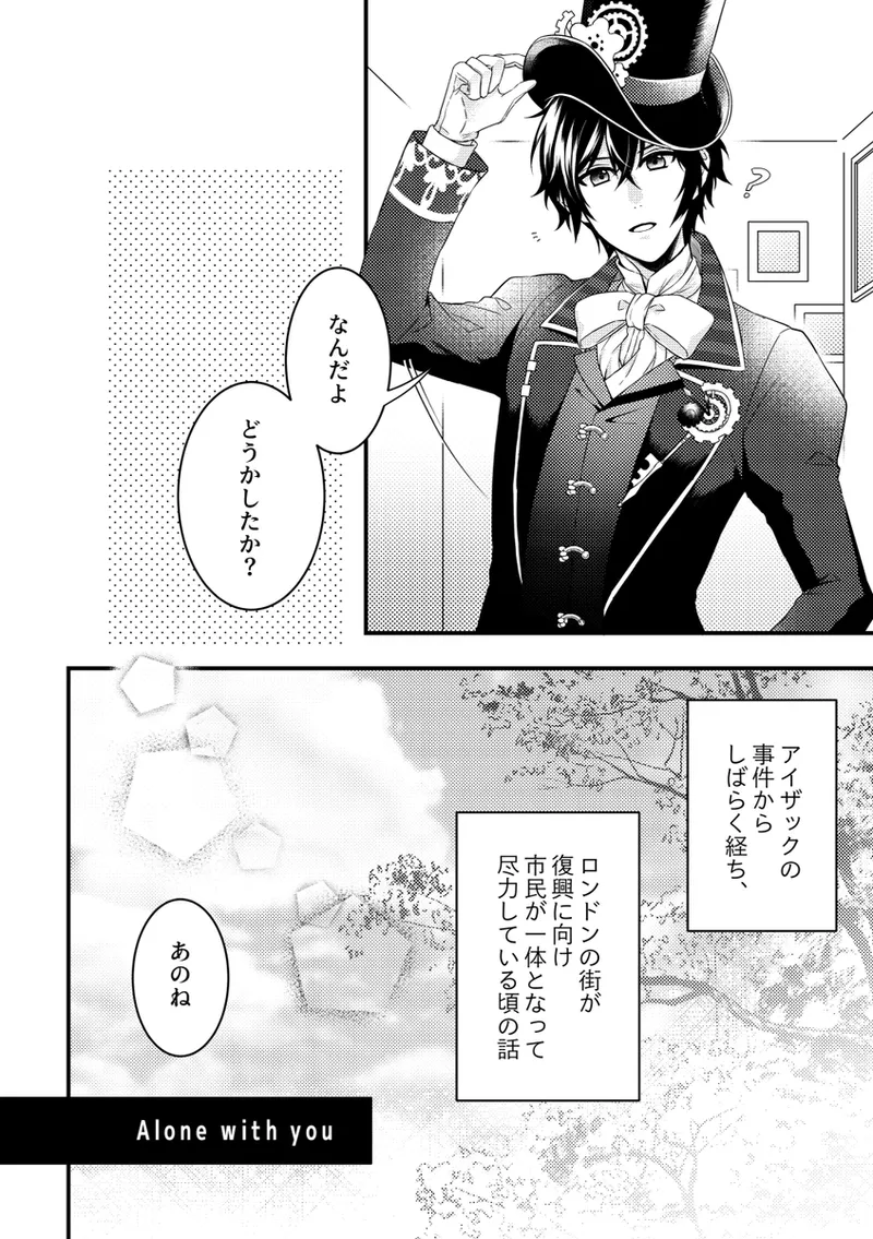 Alone with you page 3 full