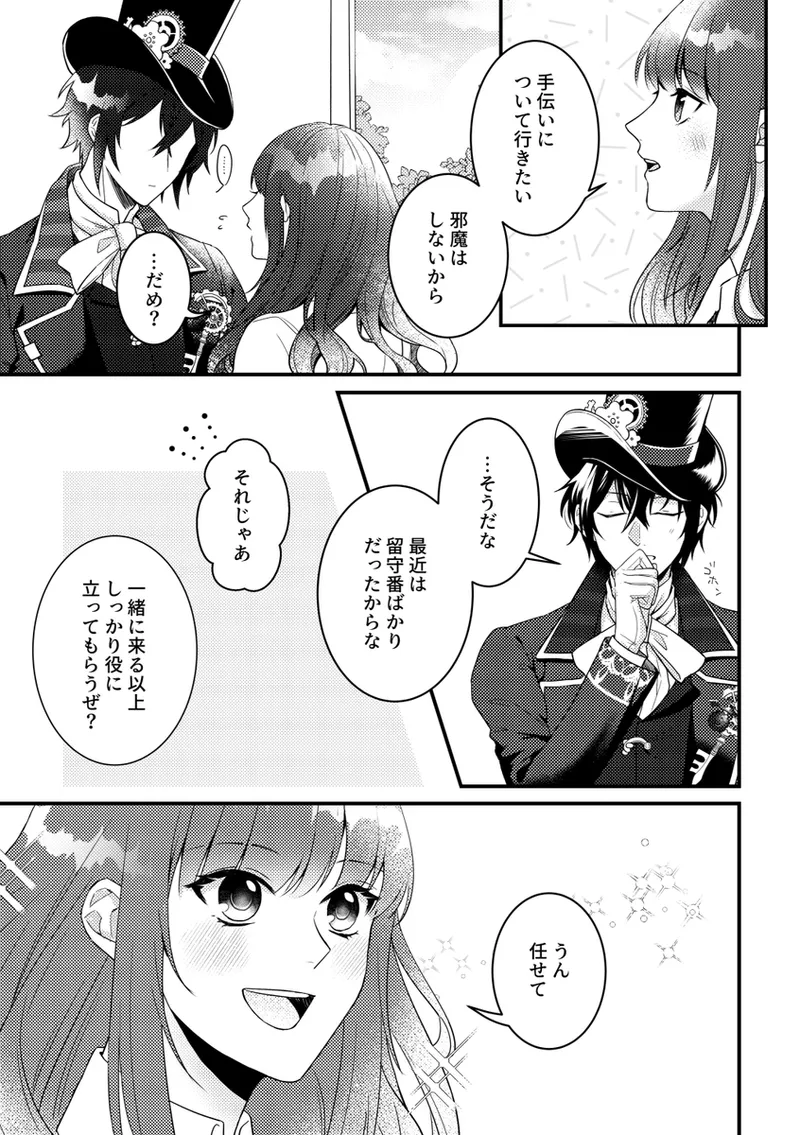 Alone with you page 4 full