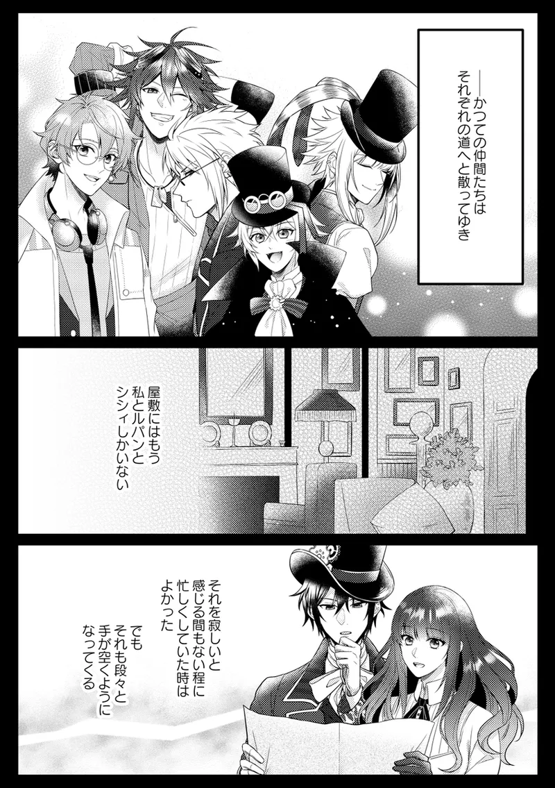 Alone with you page 5 full