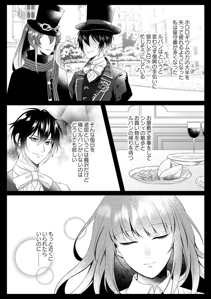 Alone with you page 6 full