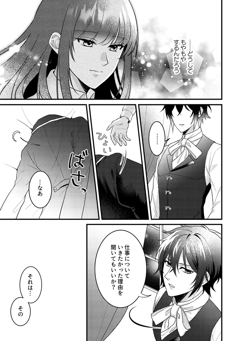 Alone with you page 8 full