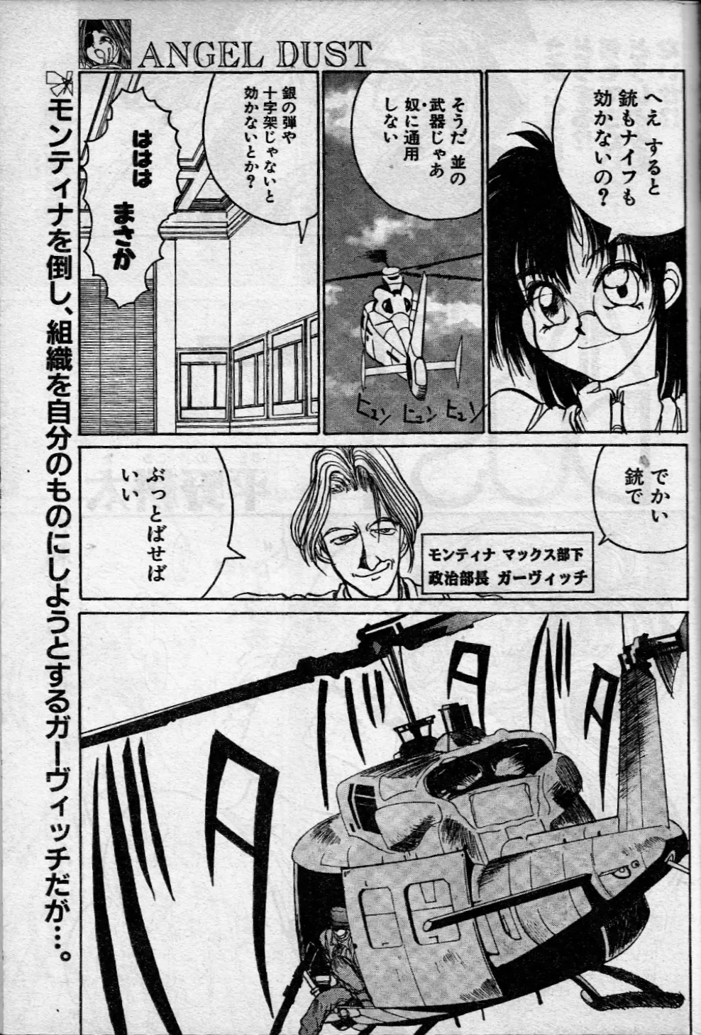 Angel Dust 8 page 1 full