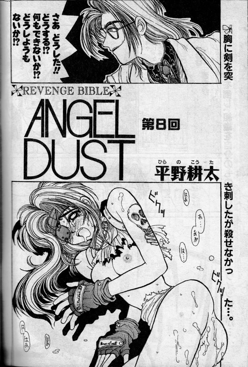 Angel Dust 8 page 2 full