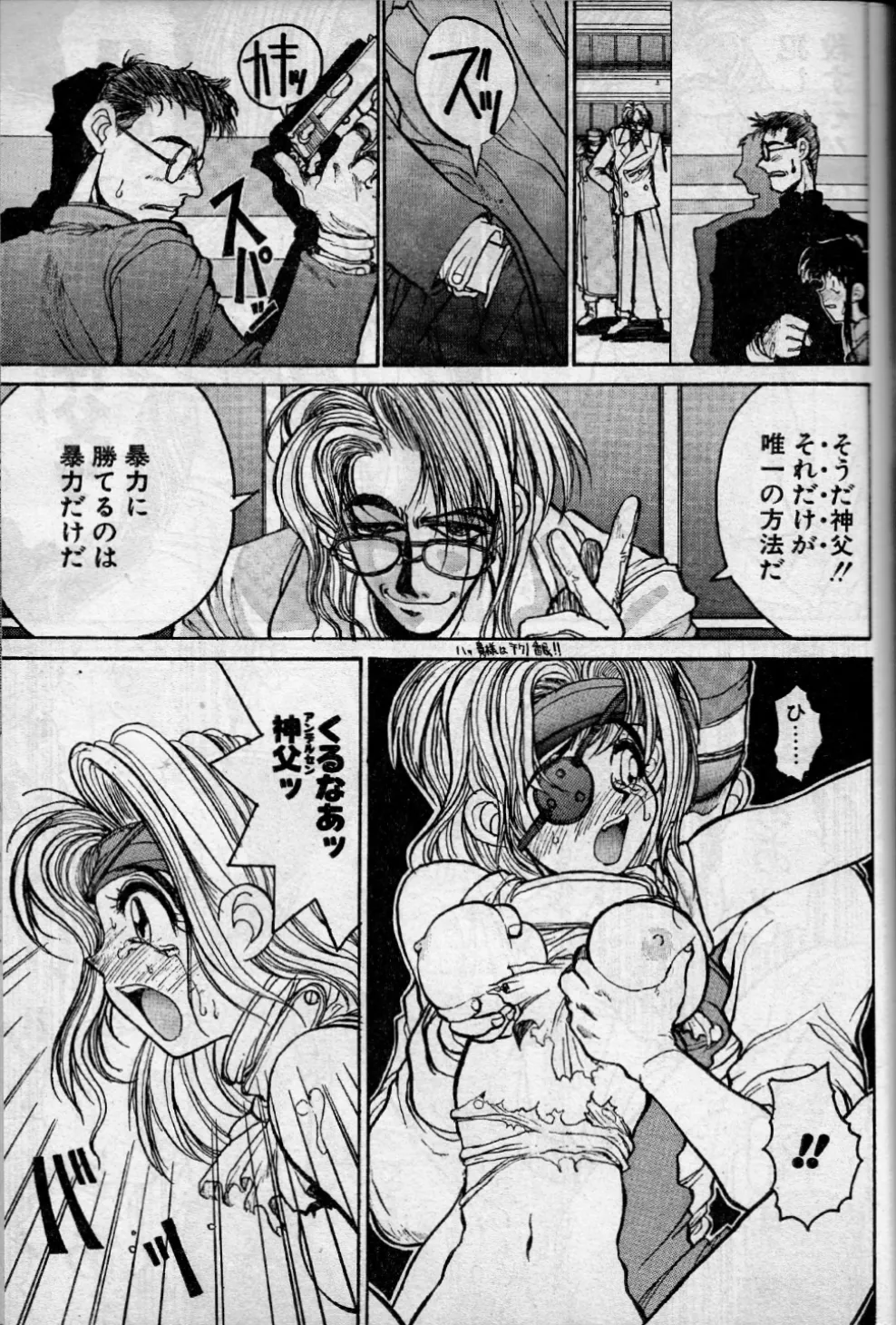 Angel Dust 8 page 3 full