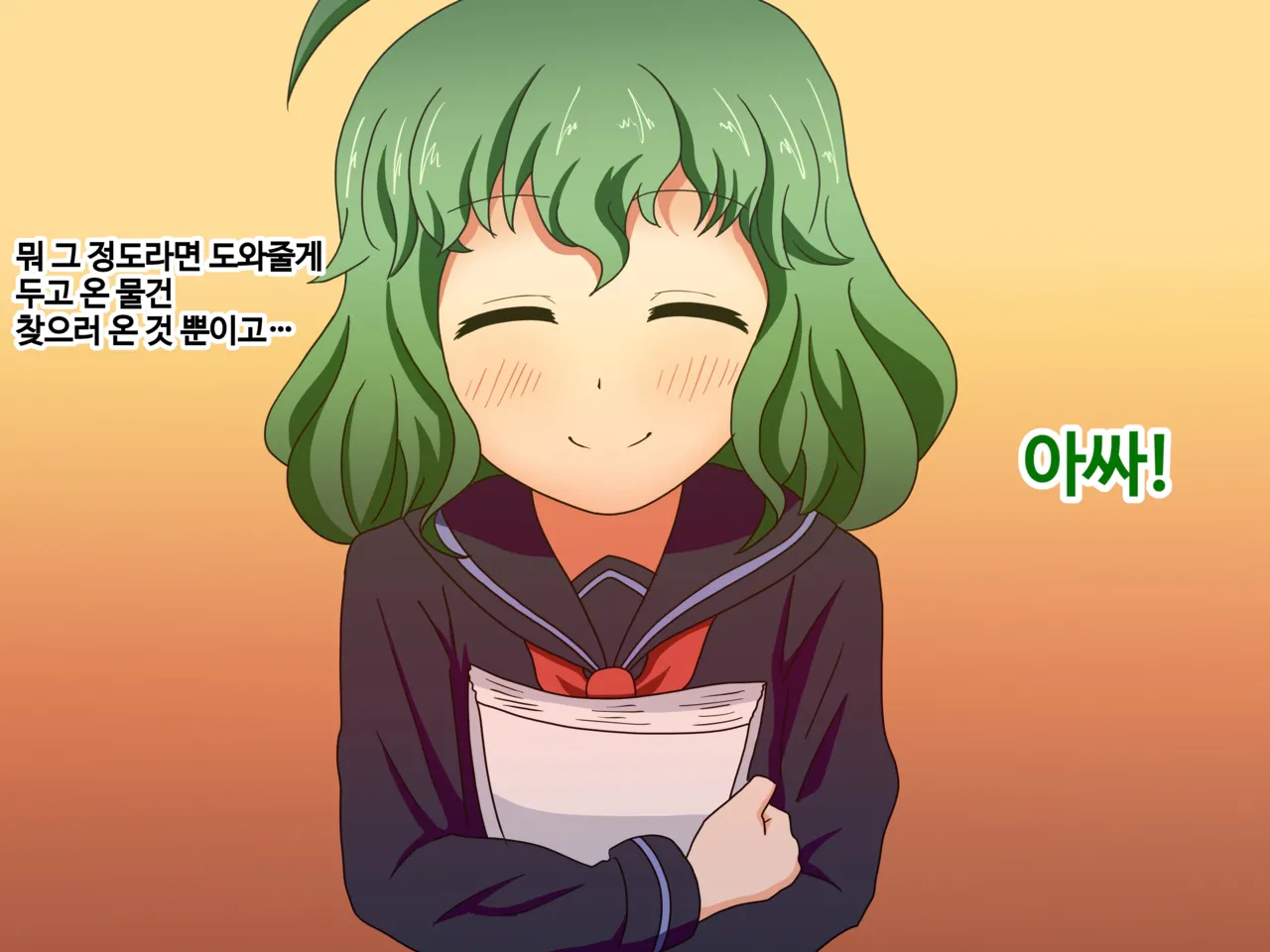 Mitari no sono ep.1~40 page 8 full