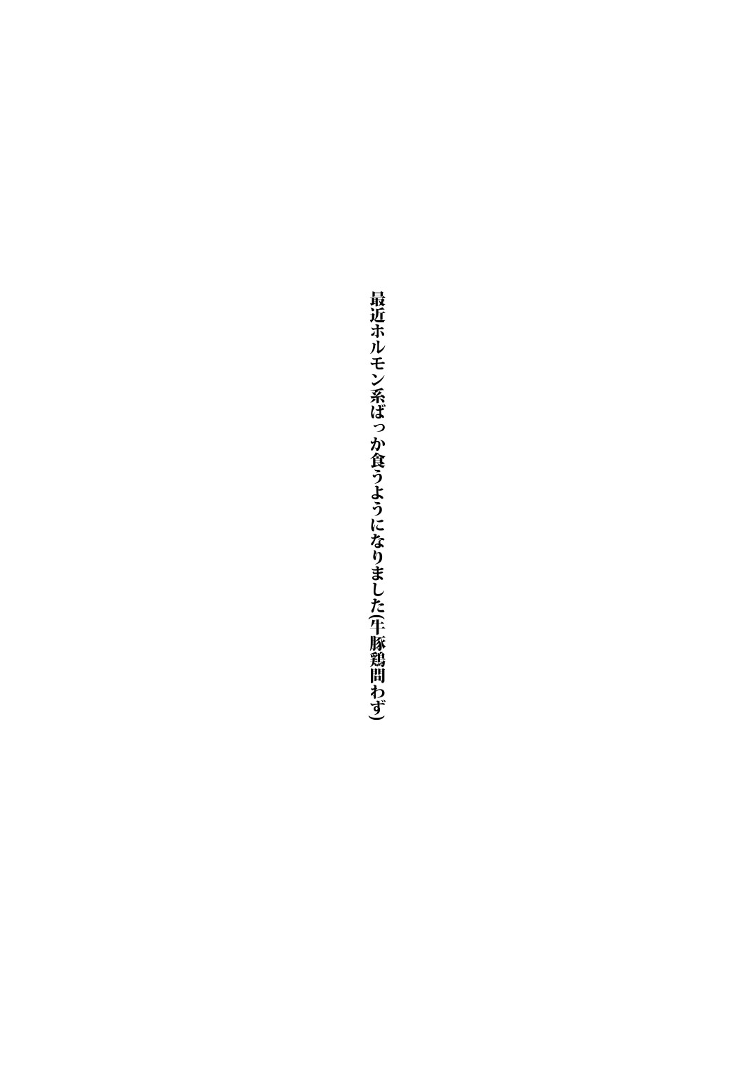 Taihate Miscellaneous Diary page 4 full