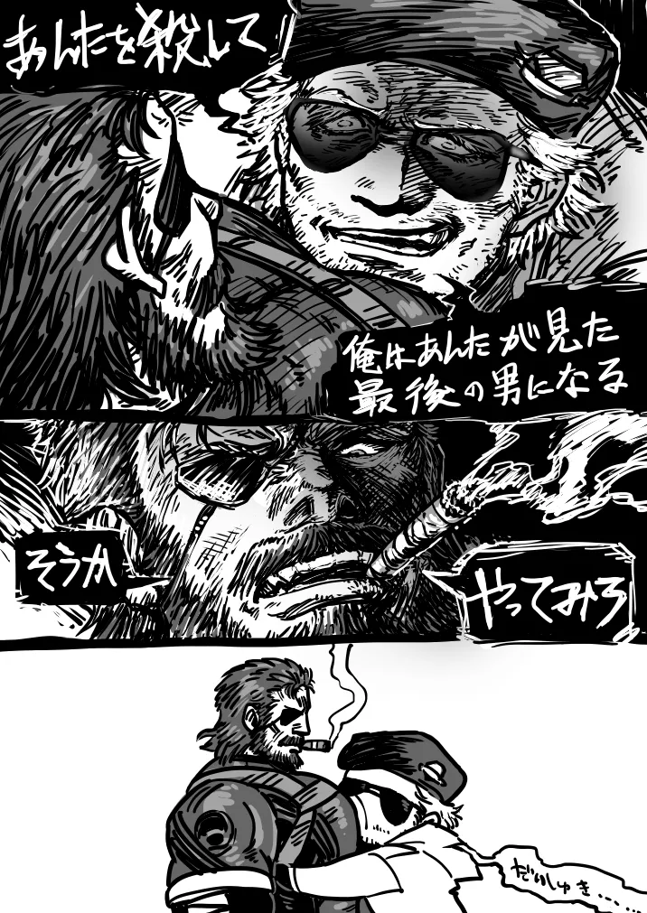 Metal Gear page 2 full