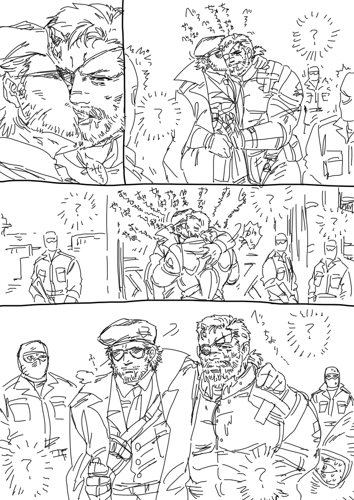 Metal Gear page 5 full