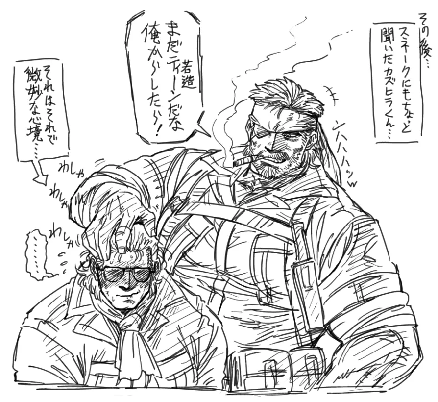 Metal Gear page 6 full