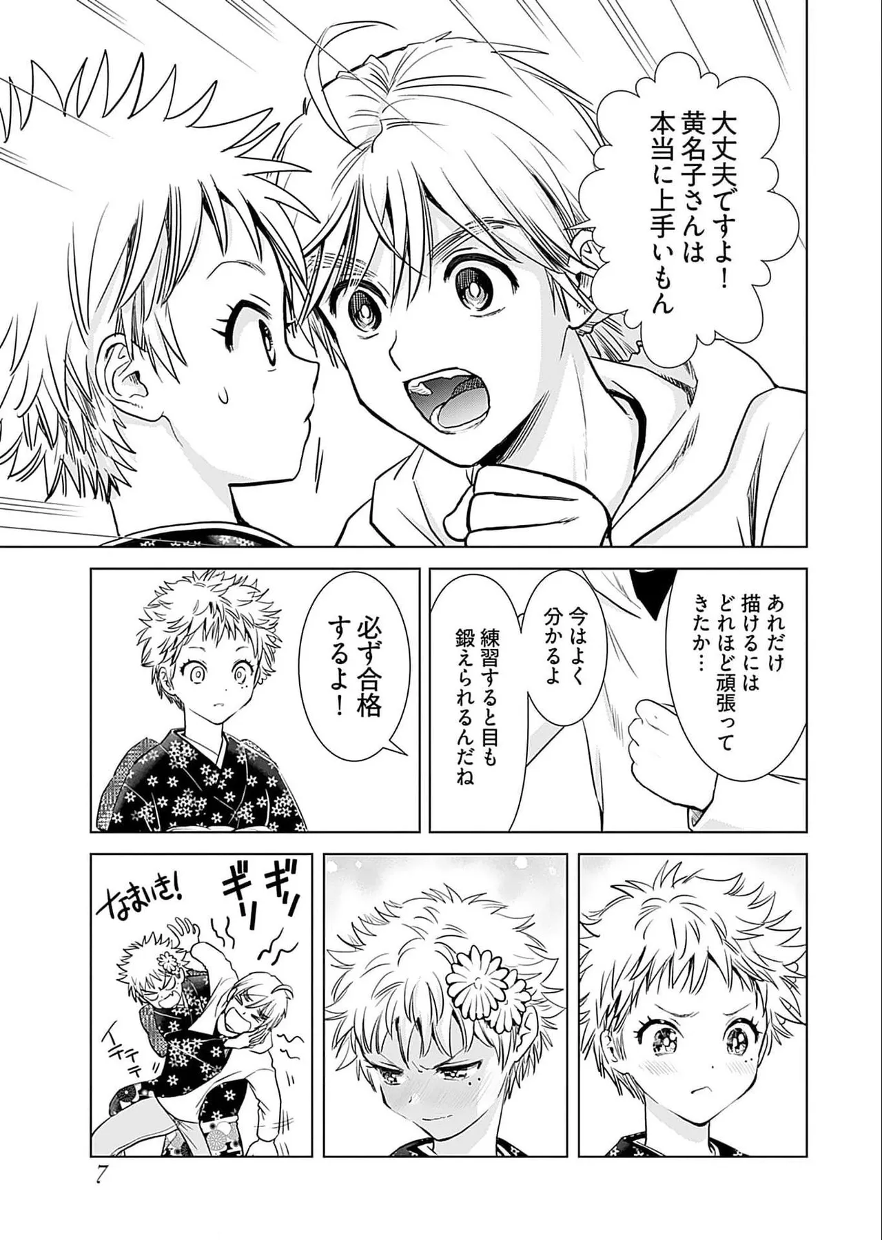 Onee-san ga Shinryakuchuu! Volume 5 page 9 full