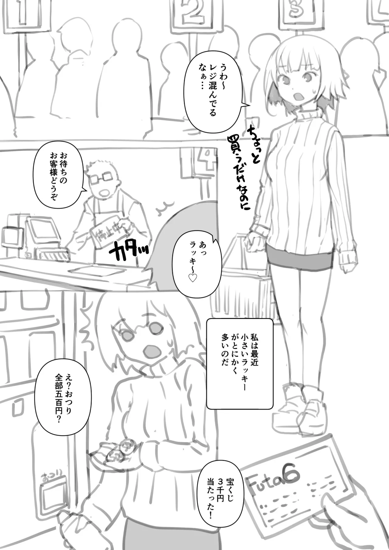 Kami at home page 3 full