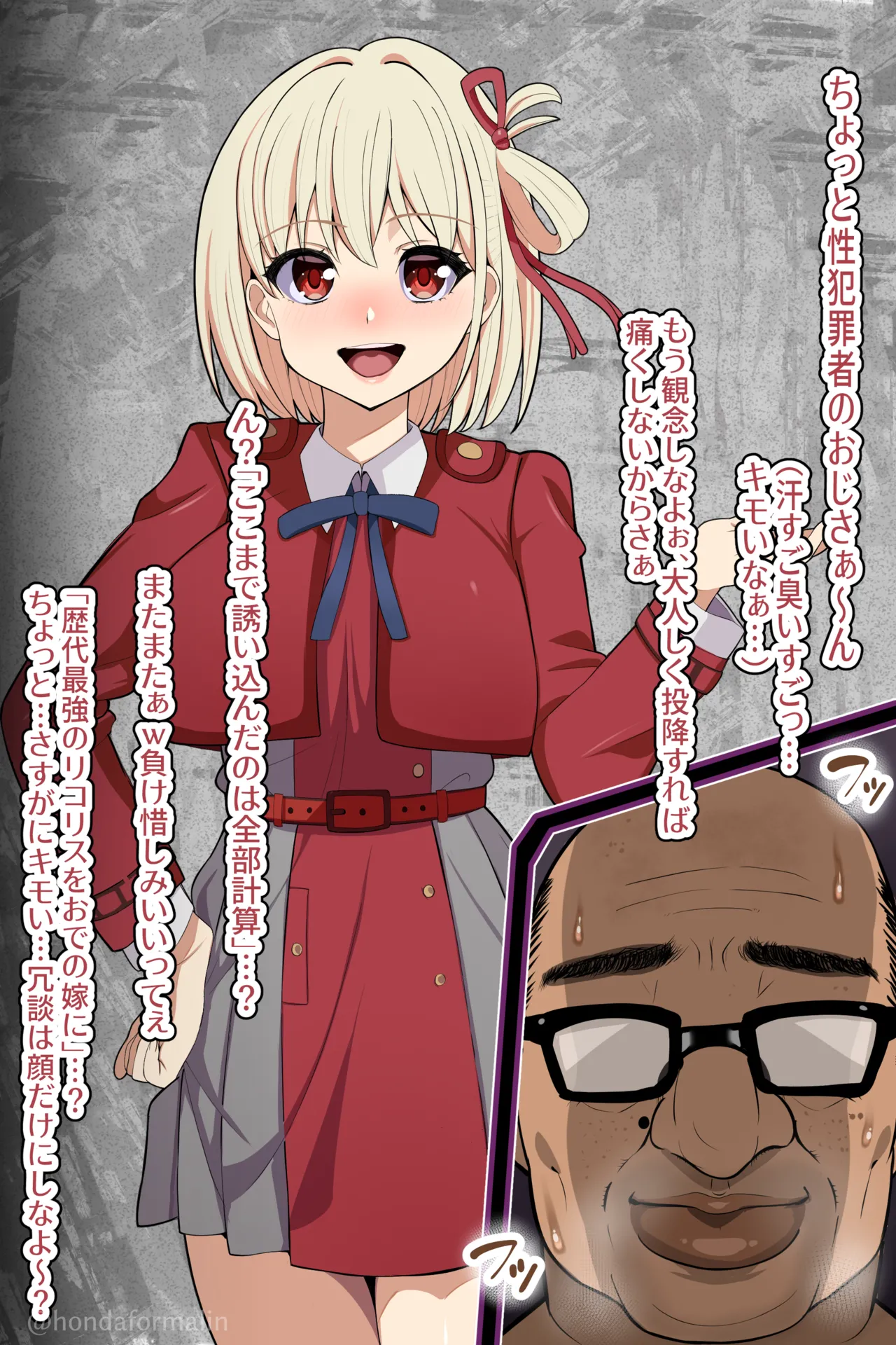 錦木千束 キモおじの孕み嫁即堕ち【リコリス・リコイル】 page 2 full