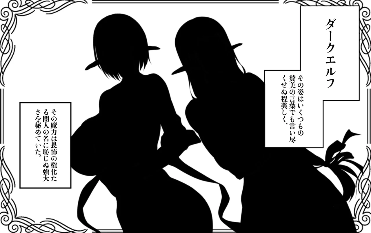 Tensei Shitara Dark Elf no Shimai to Hamehame Isekai Sex! 〜Elf ga Ore no Chinpo ni Meromero na Ken〜 page 2 full