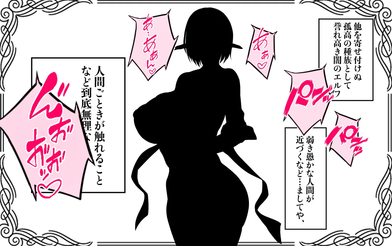 Tensei Shitara Dark Elf no Shimai to Hamehame Isekai Sex! 〜Elf ga Ore no Chinpo ni Meromero na Ken〜 page 3 full