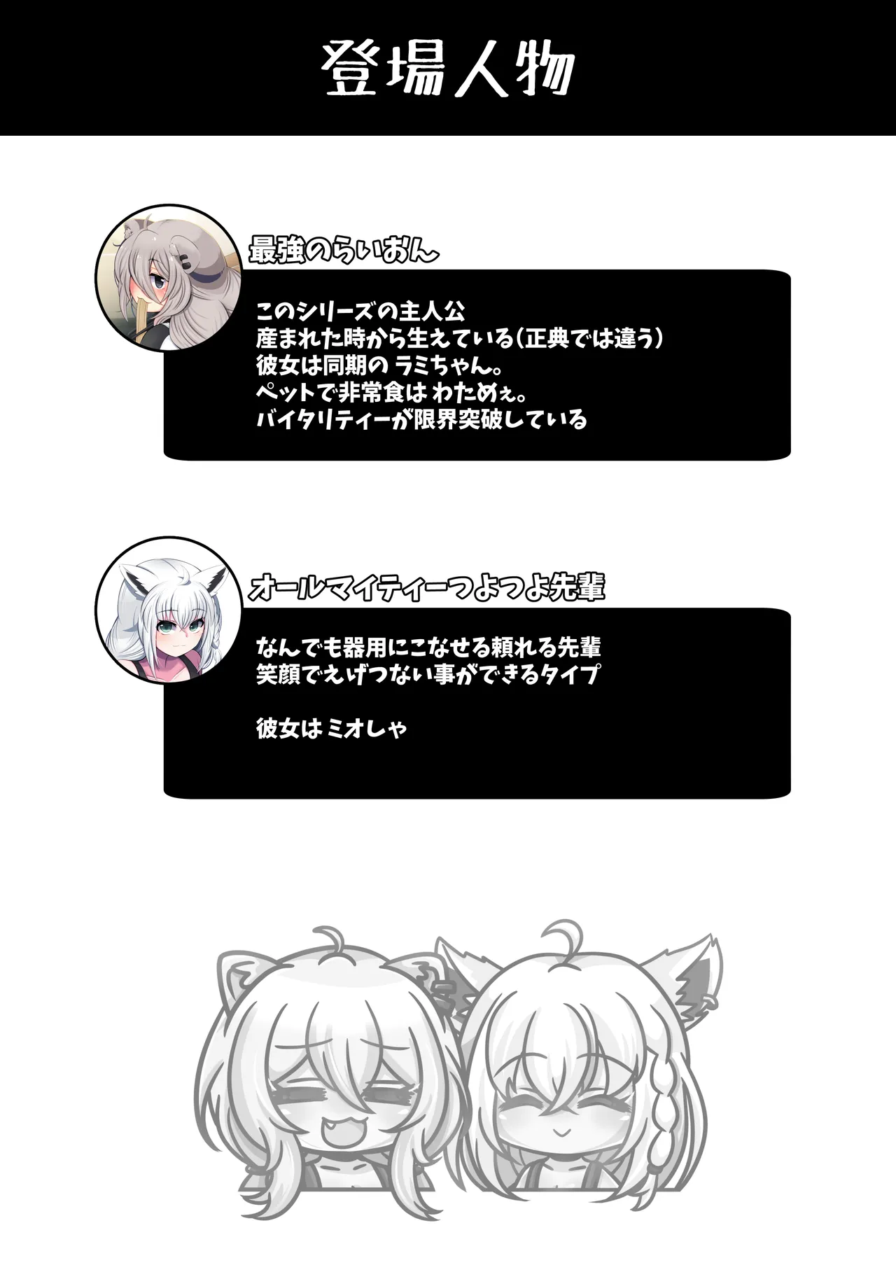 Futashishi x Fubu ~Kitsune no Oremairi Hen~ page 2 full