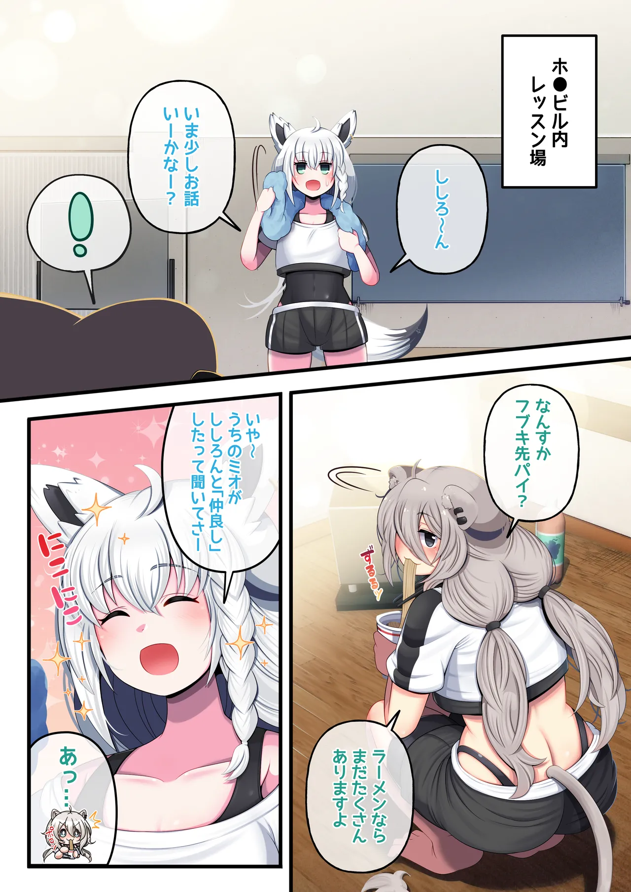 Futashishi x Fubu ~Kitsune no Oremairi Hen~ page 3 full