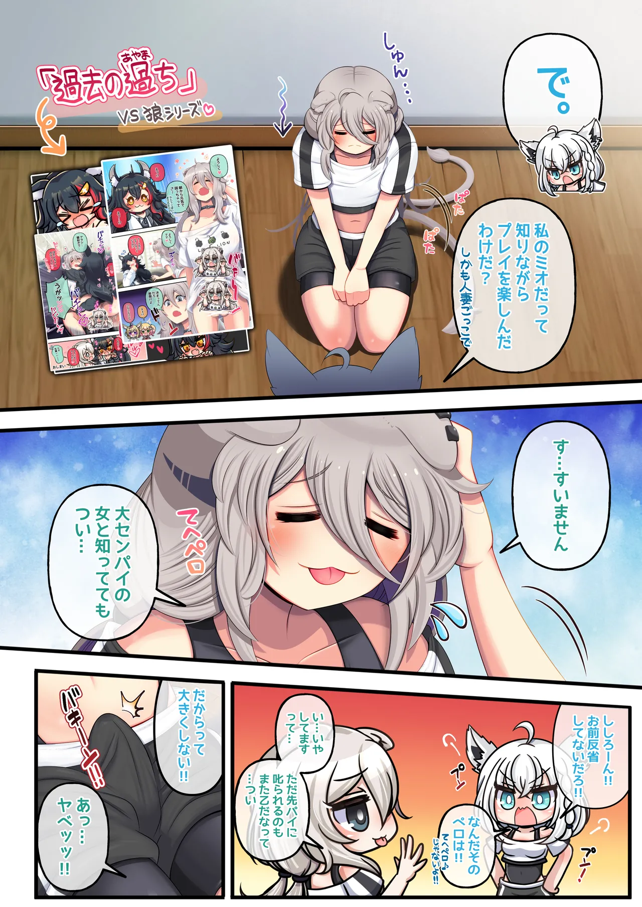 Futashishi x Fubu ~Kitsune no Oremairi Hen~ page 4 full