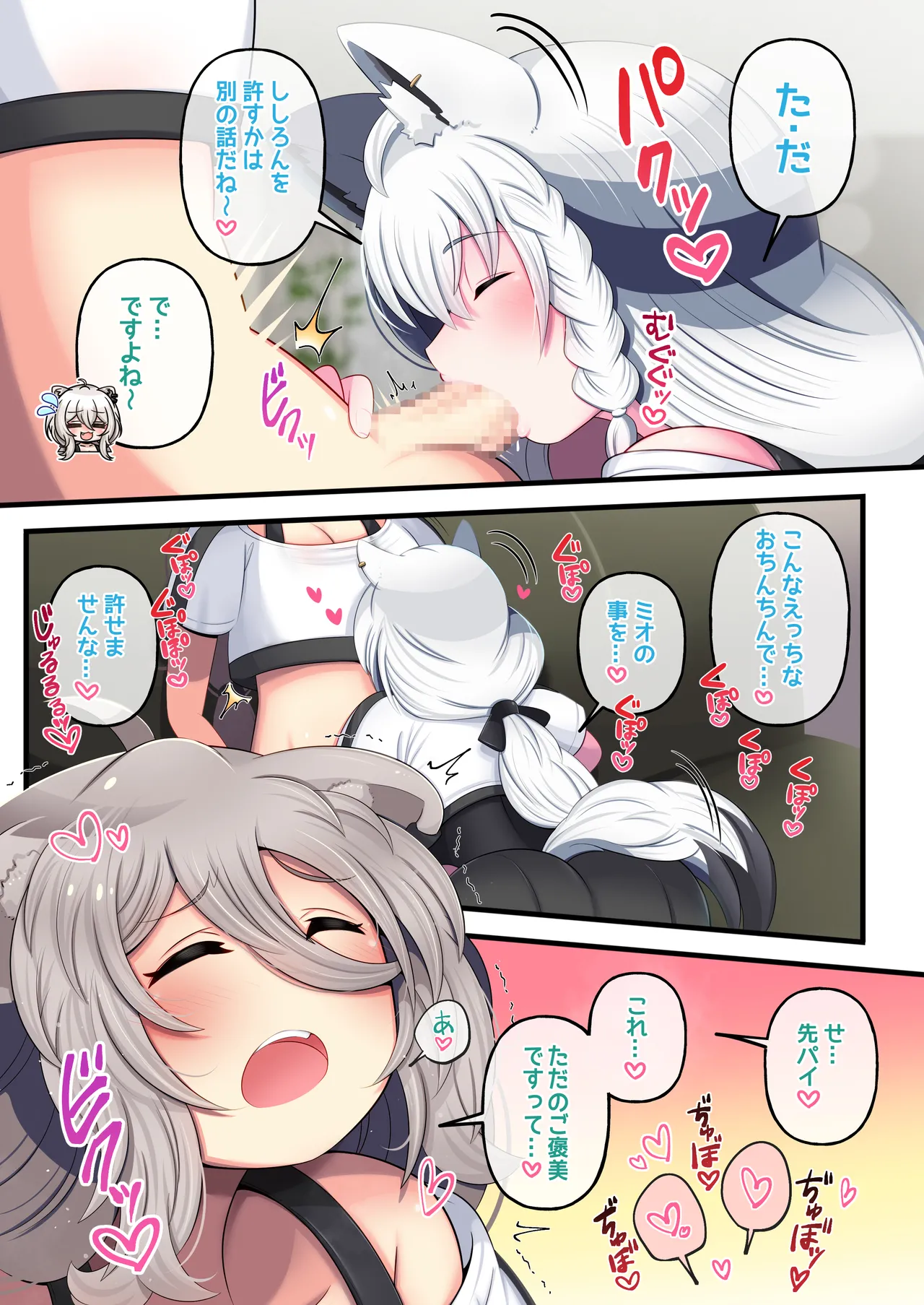 Futashishi x Fubu ~Kitsune no Oremairi Hen~ page 9 full