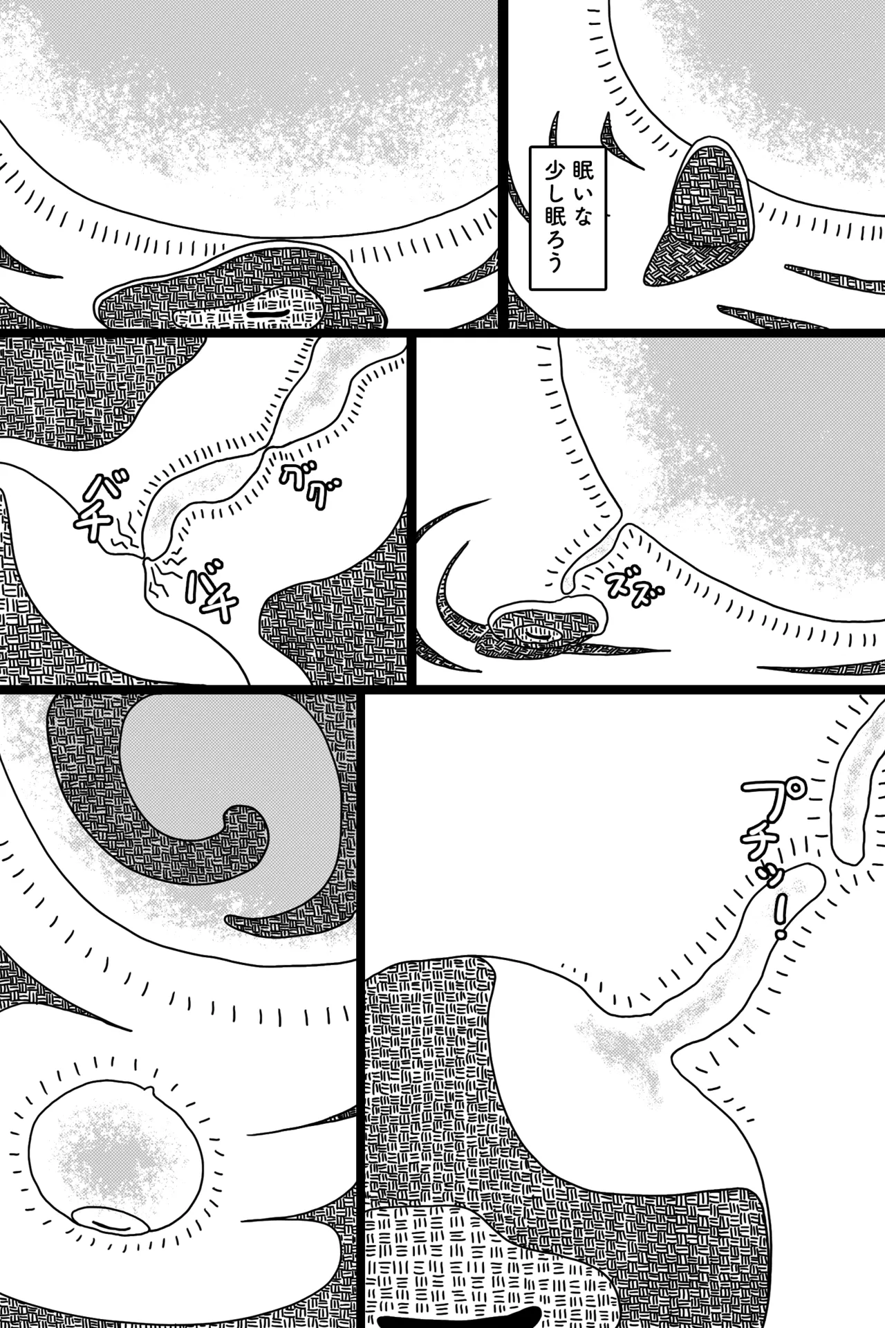 Seinaru Mamono page 6 full