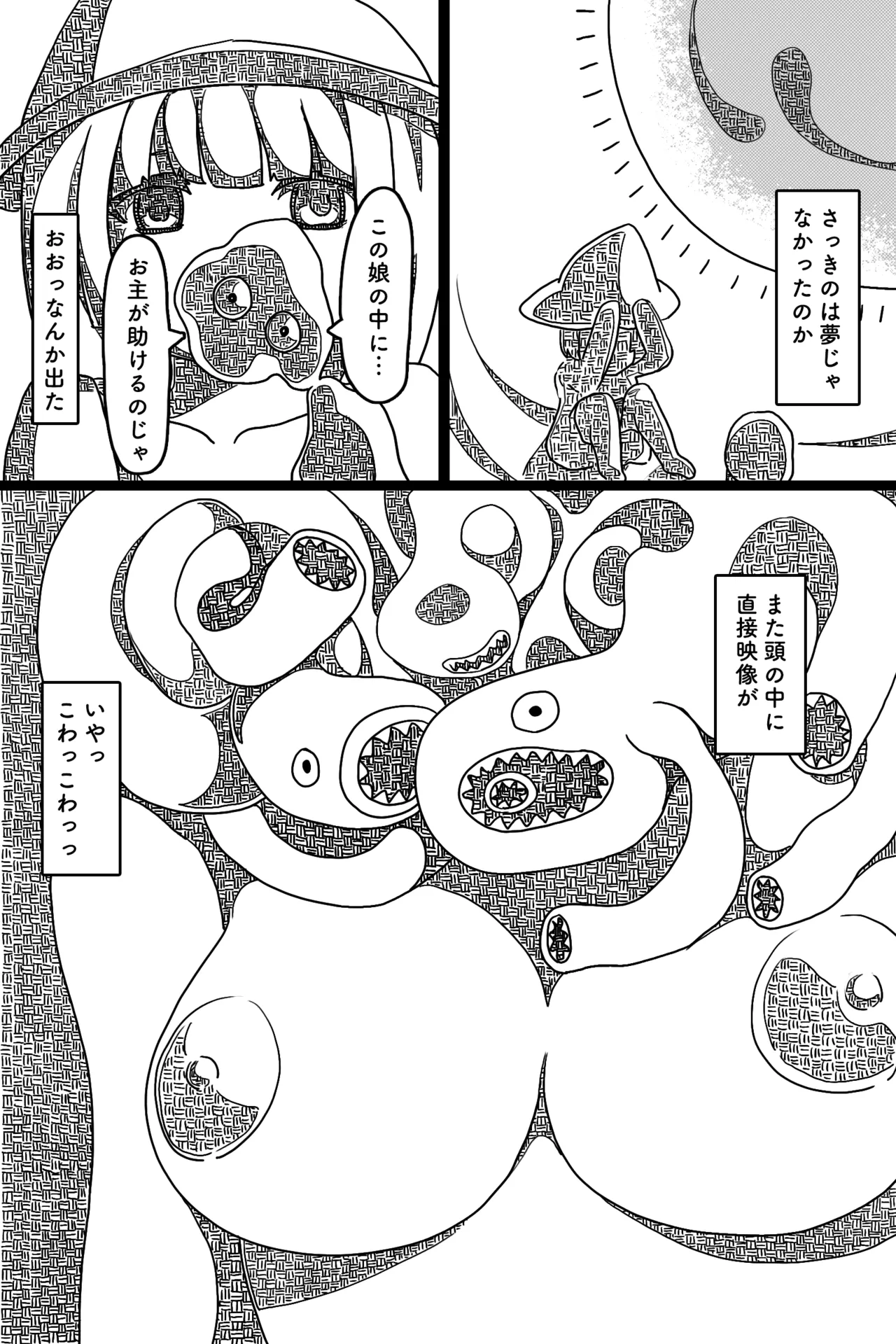 Seinaru Mamono page 8 full