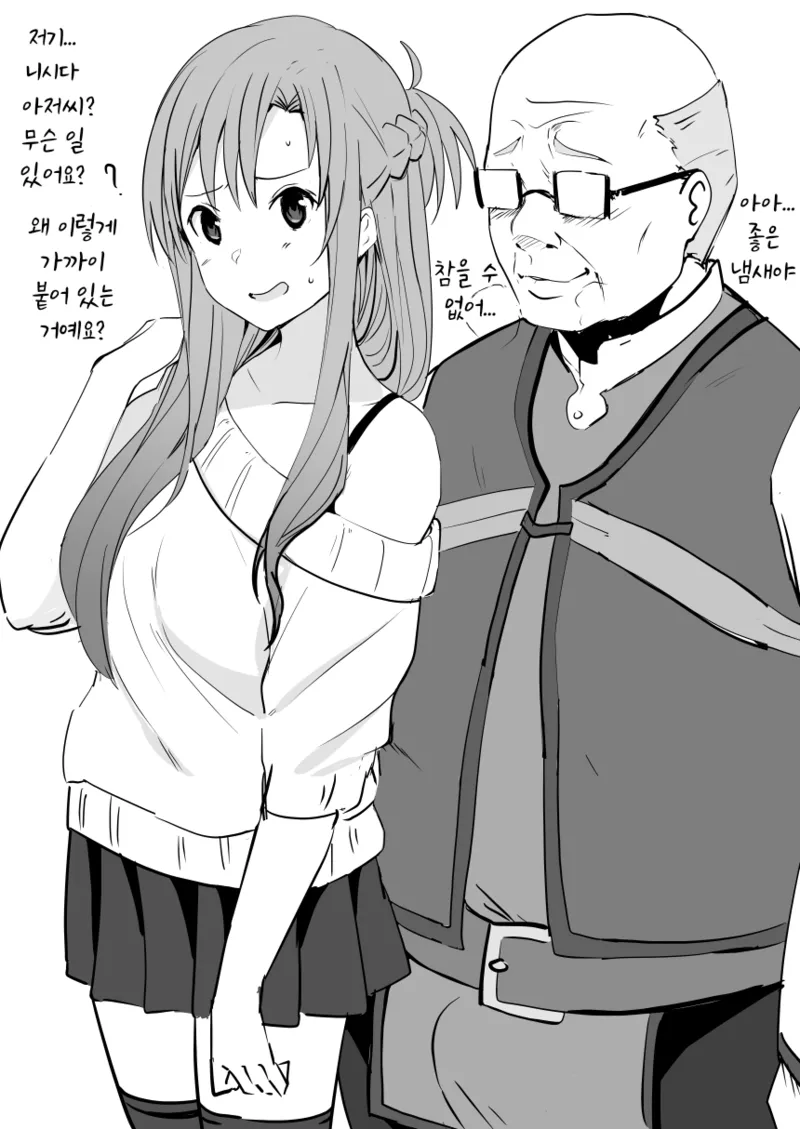 Asuna - Nishida | 아스나 - 니시다 1 page 1 full