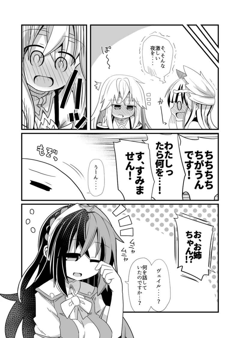 Vu~eiru to Yuria no osakai page 10 full