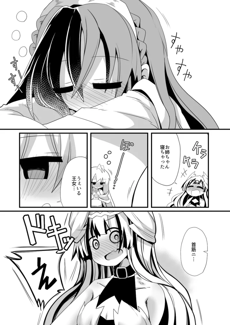 Vu~eiru to Yuria no osakai page 3 full