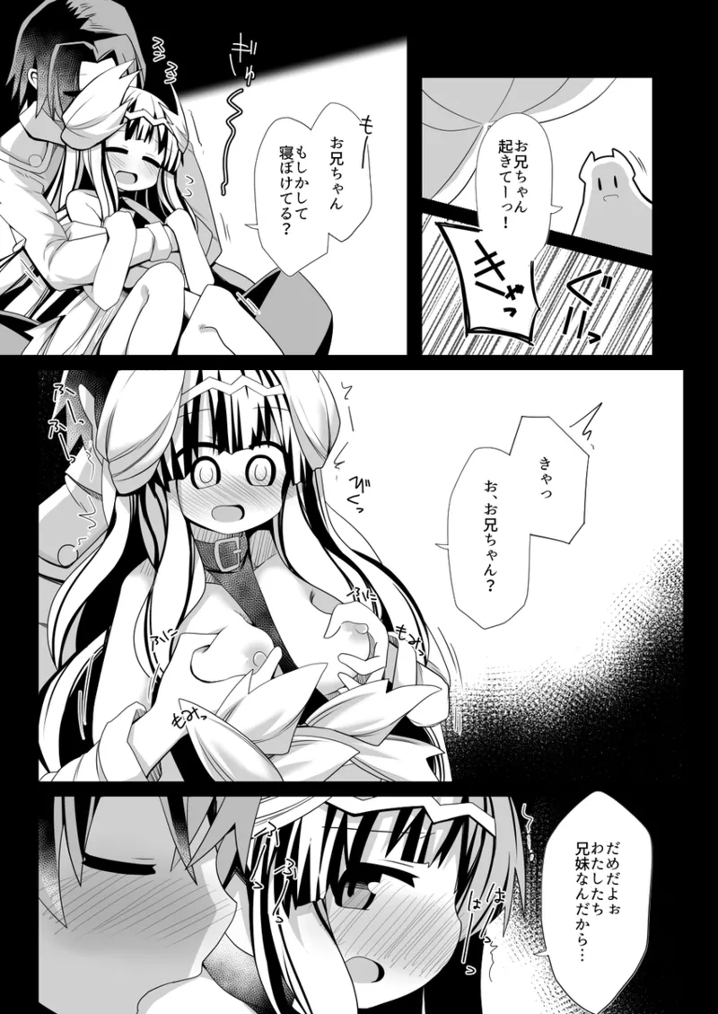 Vu~eiru to Yuria no osakai page 5 full