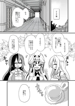[ Honyaa]Vu~eiru to Yuria no osakai[fire emblem engage )