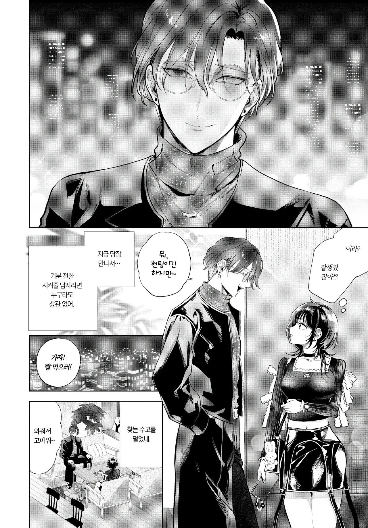 Boku no M Zenpen | 나의 M~전편 page 2 full