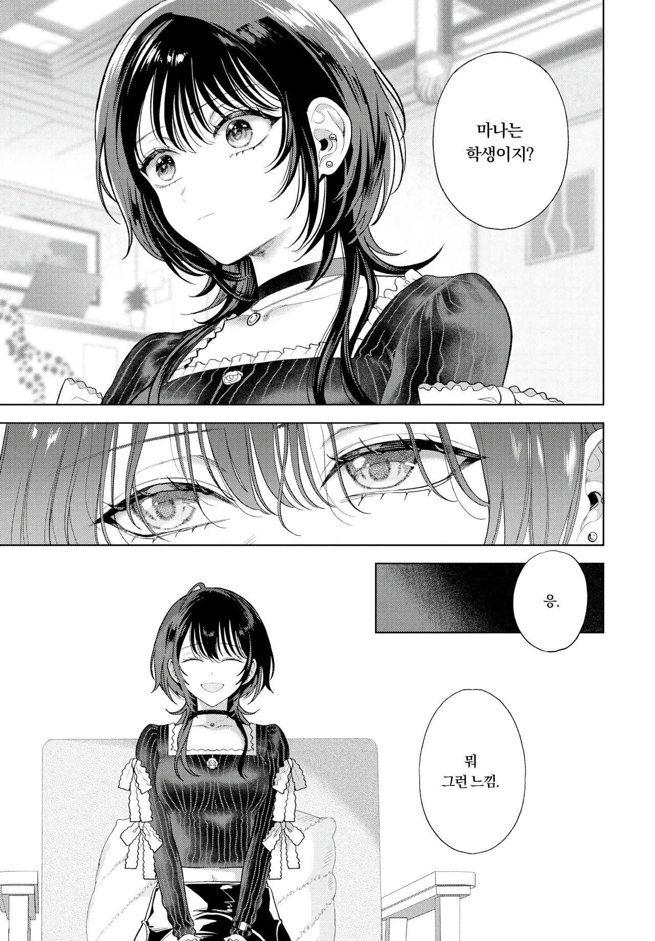 Boku no M Zenpen | 나의 M~전편 page 5 full