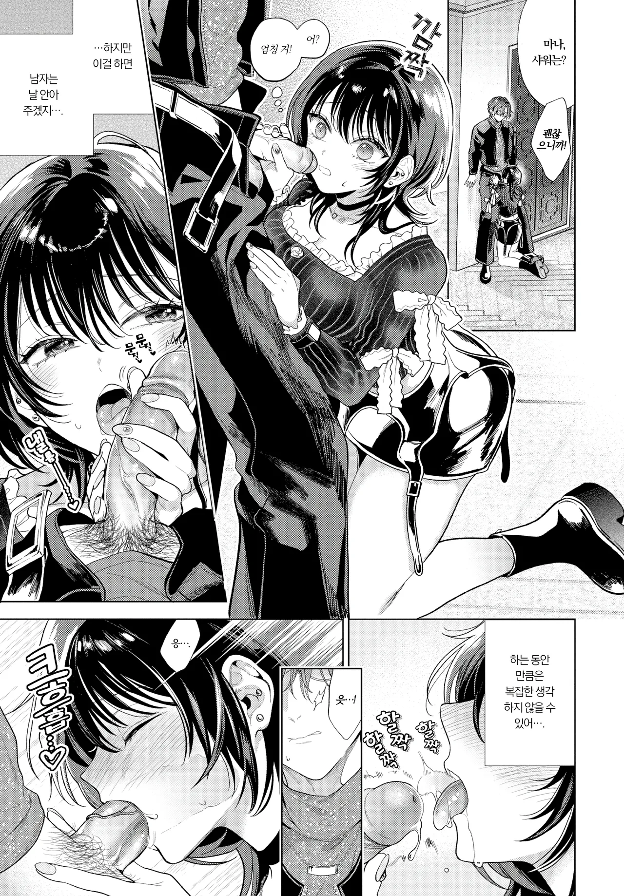 Boku no M Zenpen | 나의 M~전편 page 7 full