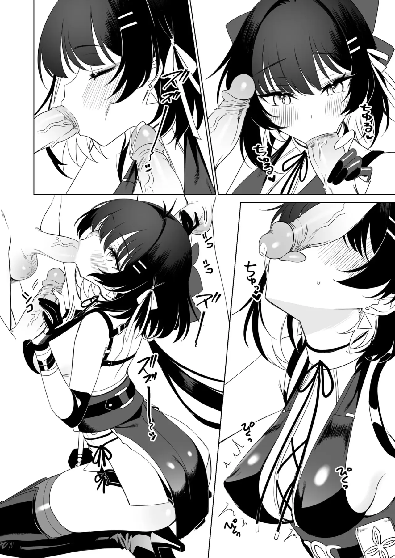 방랑자는 착정만 하면 되지만, 병사들이 쏴대는 것이 너무 많다 page 9 full