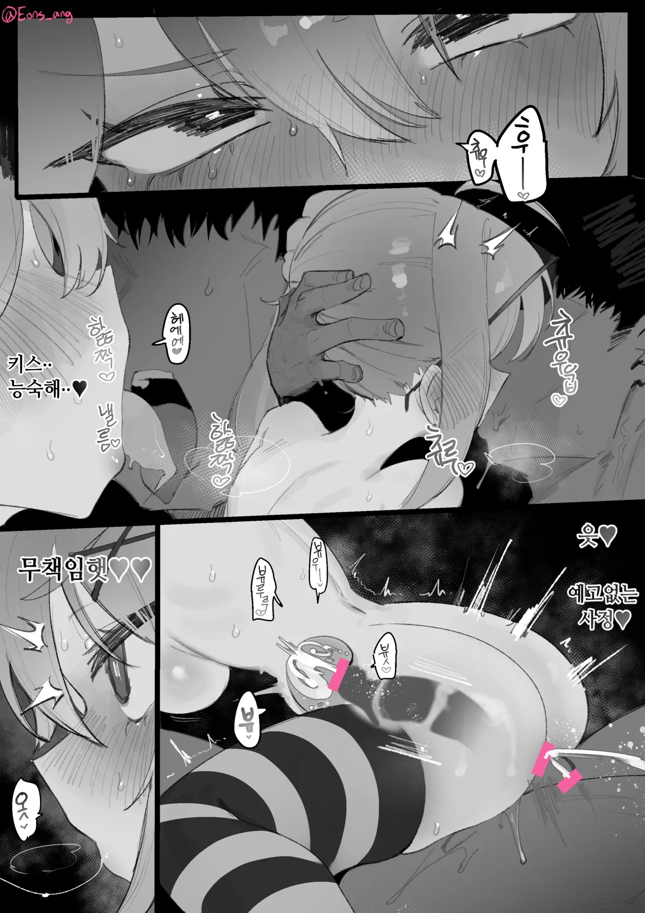 Daily ●●Maintenance Officer page 6 full