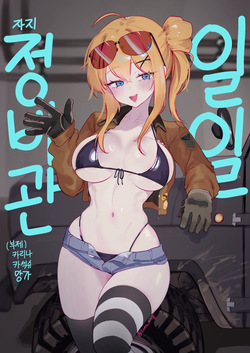 [Eonsang] Daily ●●Maintenance Officer (9p)