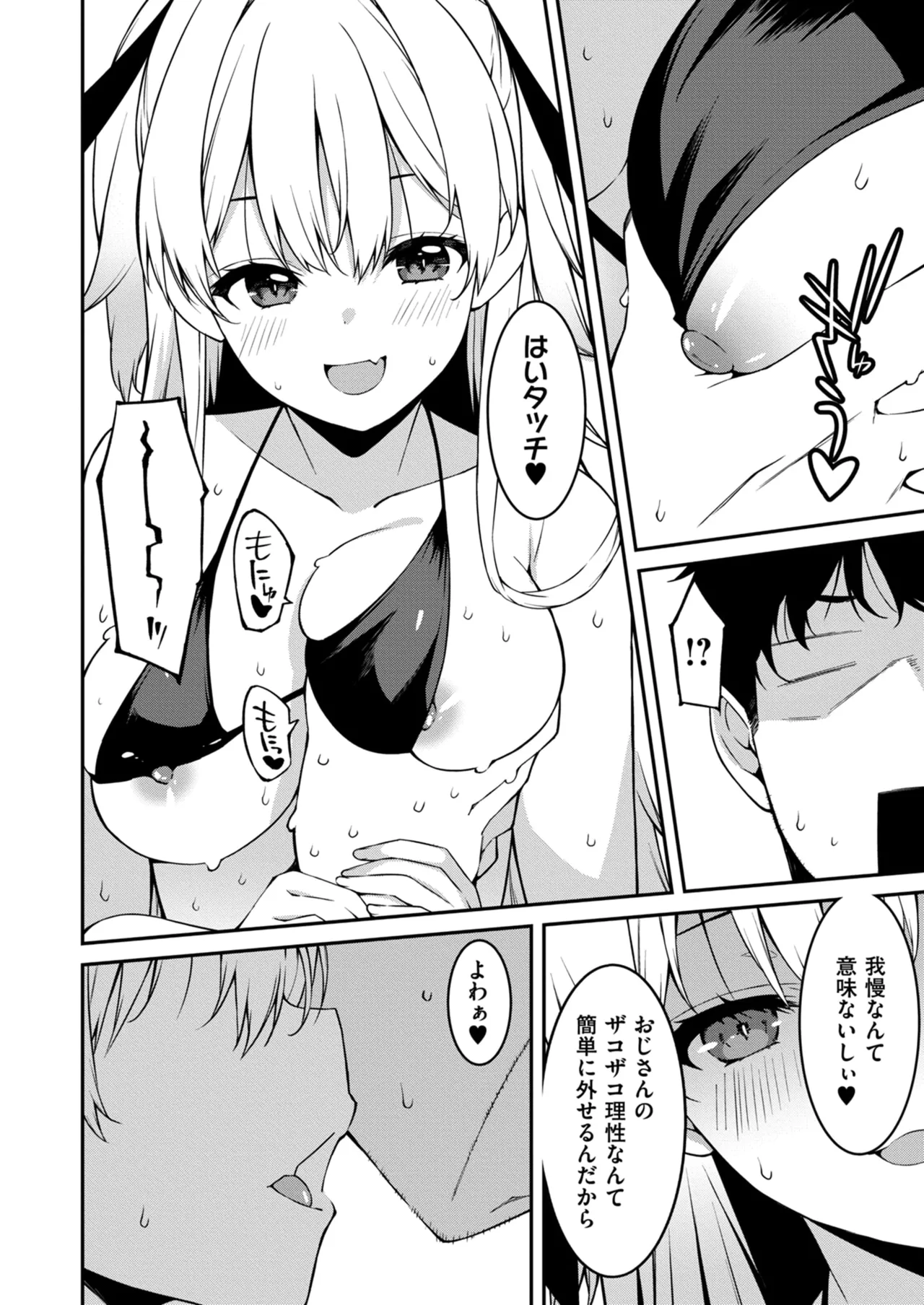 Namaiki Gyaru ni Zako Atsukai Sareta Ore ~ Meikko ga Guigui Kuru! Ch. 11-12 page 10 full