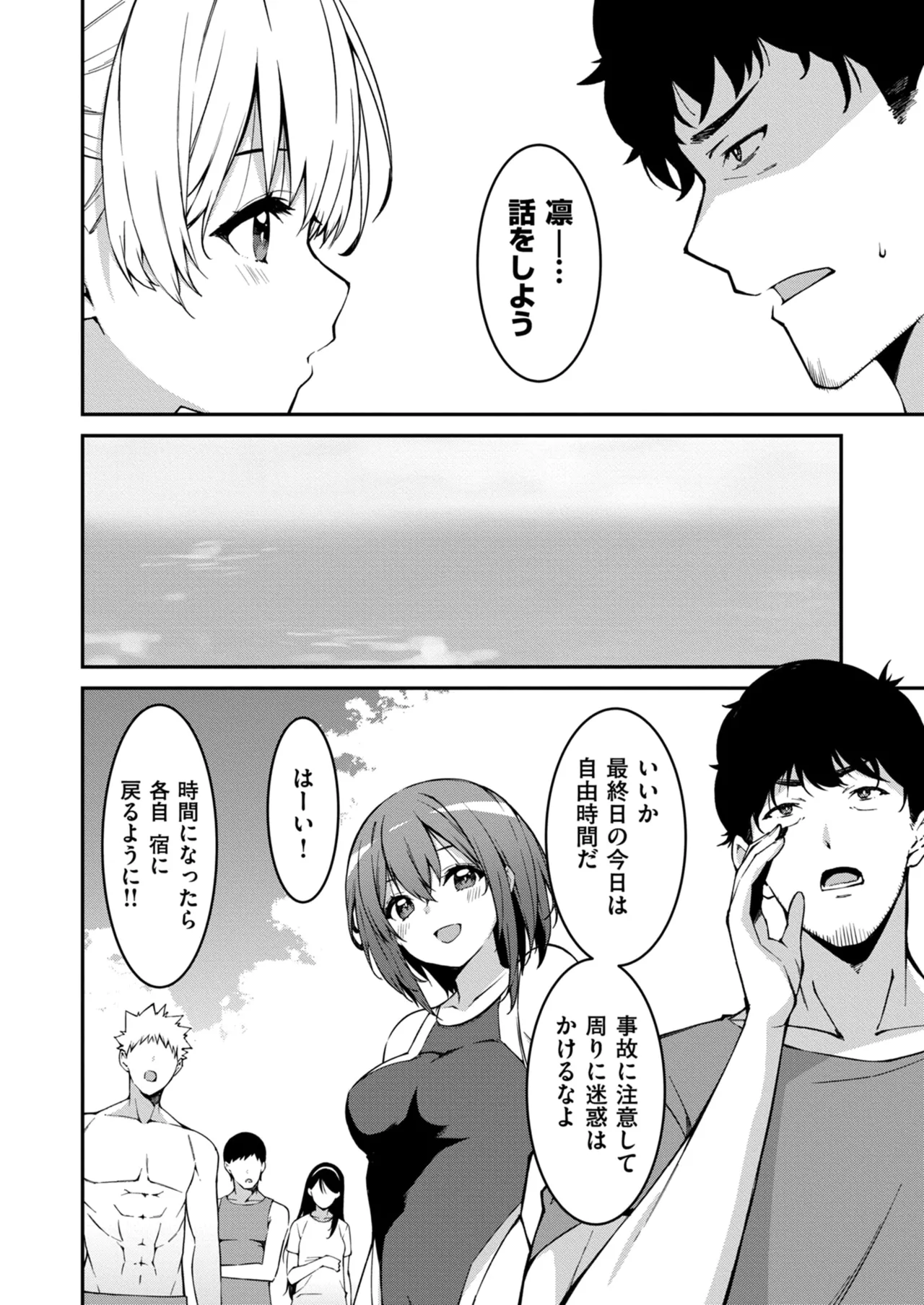 Namaiki Gyaru ni Zako Atsukai Sareta Ore ~ Meikko ga Guigui Kuru! Ch. 11-12 page 4 full